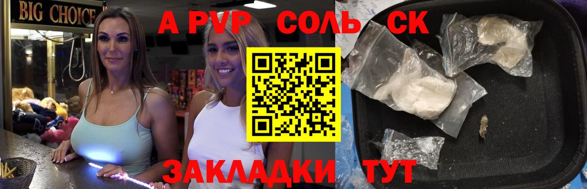 А ПВП  А ПВП мука  Вход с VPN  Alpha-PVP мука  Шебекино  Alpha-PVP VHQ 
