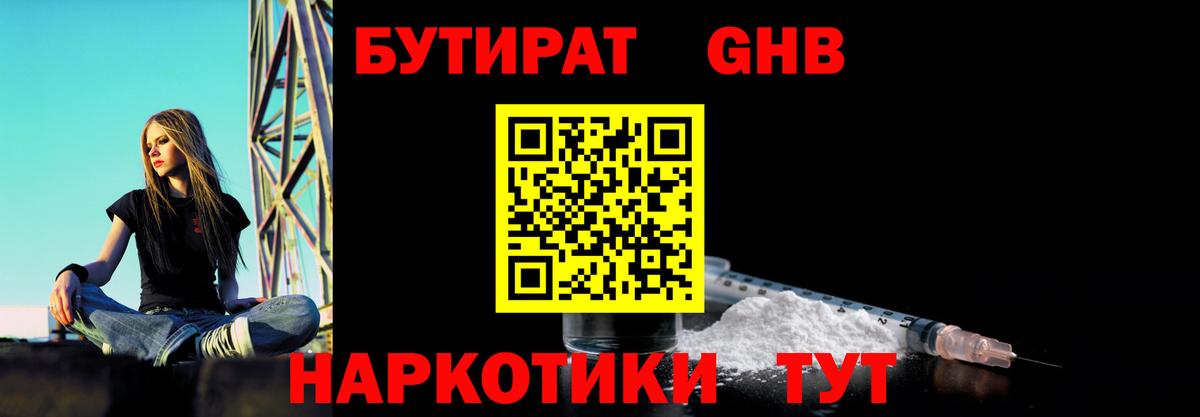 БУТИРАТ оксана  Вход с VPN  Шебекино 