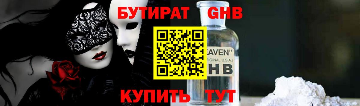 БУТИРАТ оксана Шебекино