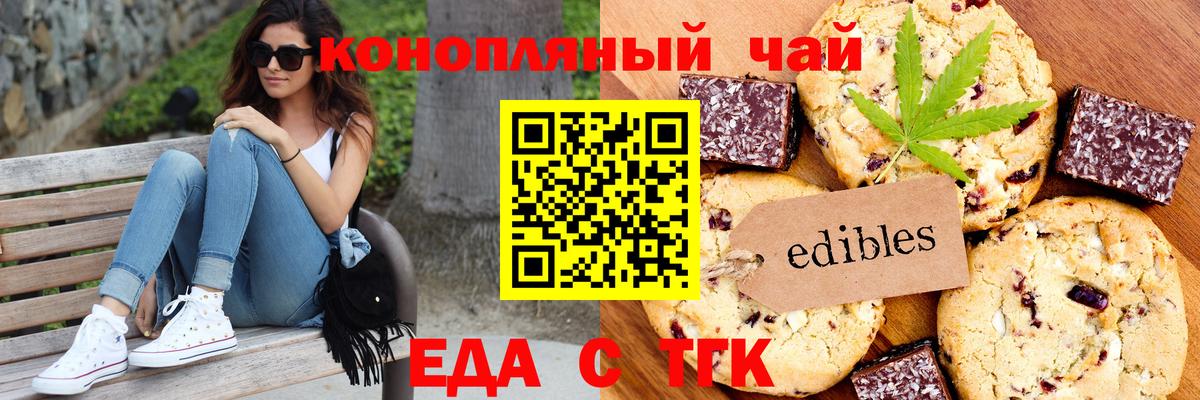 Cannafood марихуана  Вход с VPN  Шебекино 