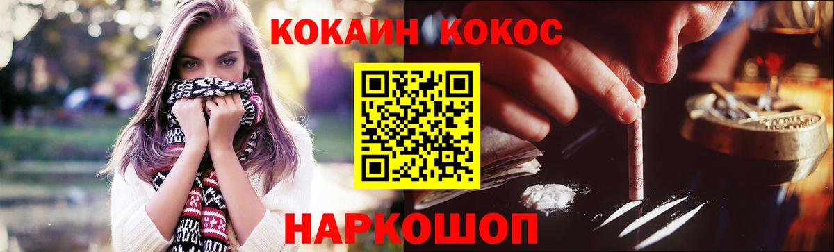 Шебекино  Кокаин FishScale  COCAIN Боливия  Вход с VPN 