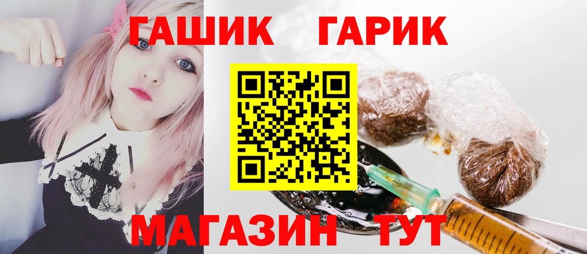 Гашиш VHQ  Гашиш  Шебекино  ГАШ hashish  Вход с VPN 