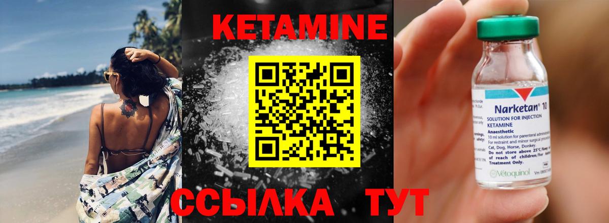 КЕТАМИН VHQ  Вход с VPN  Шебекино 