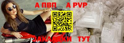 ALPHA PVP Кинель