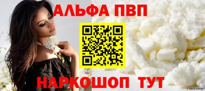 альфа пвп VHQ Кингисепп