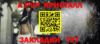 ALPHA PVP Кинель