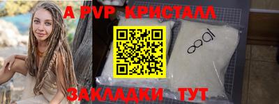 альфа пвп VHQ Кингисепп