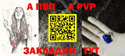 ALPHA PVP Кинель