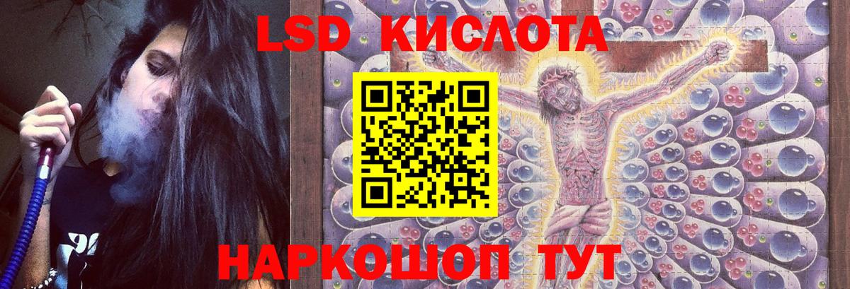 Лсд 25 экстази кислота  ЛСД экстази кислота  Вход с VPN  Шебекино 