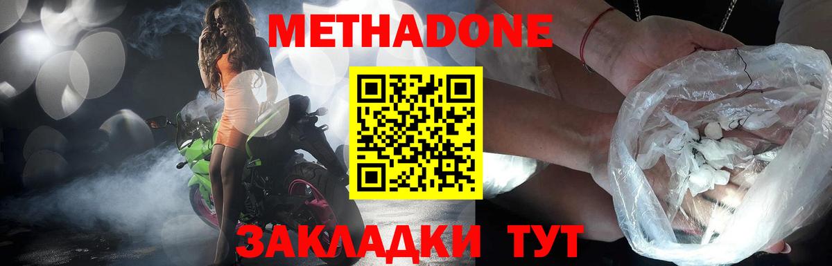 mega как войти  shop официальный сайт  Шебекино  Метадон белоснежный  Вход с VPN 