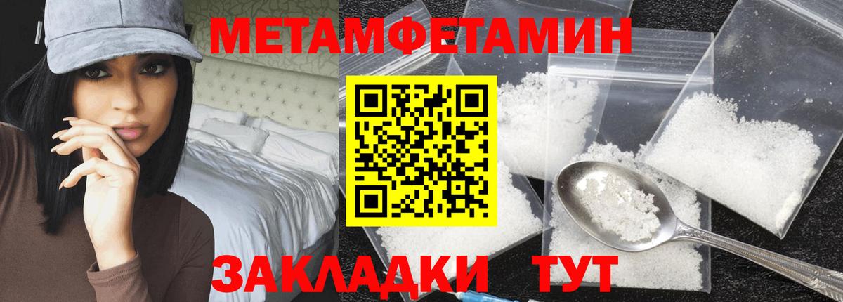 Шебекино  Первитин Декстрометамфетамин 99.9%  Вход с VPN 